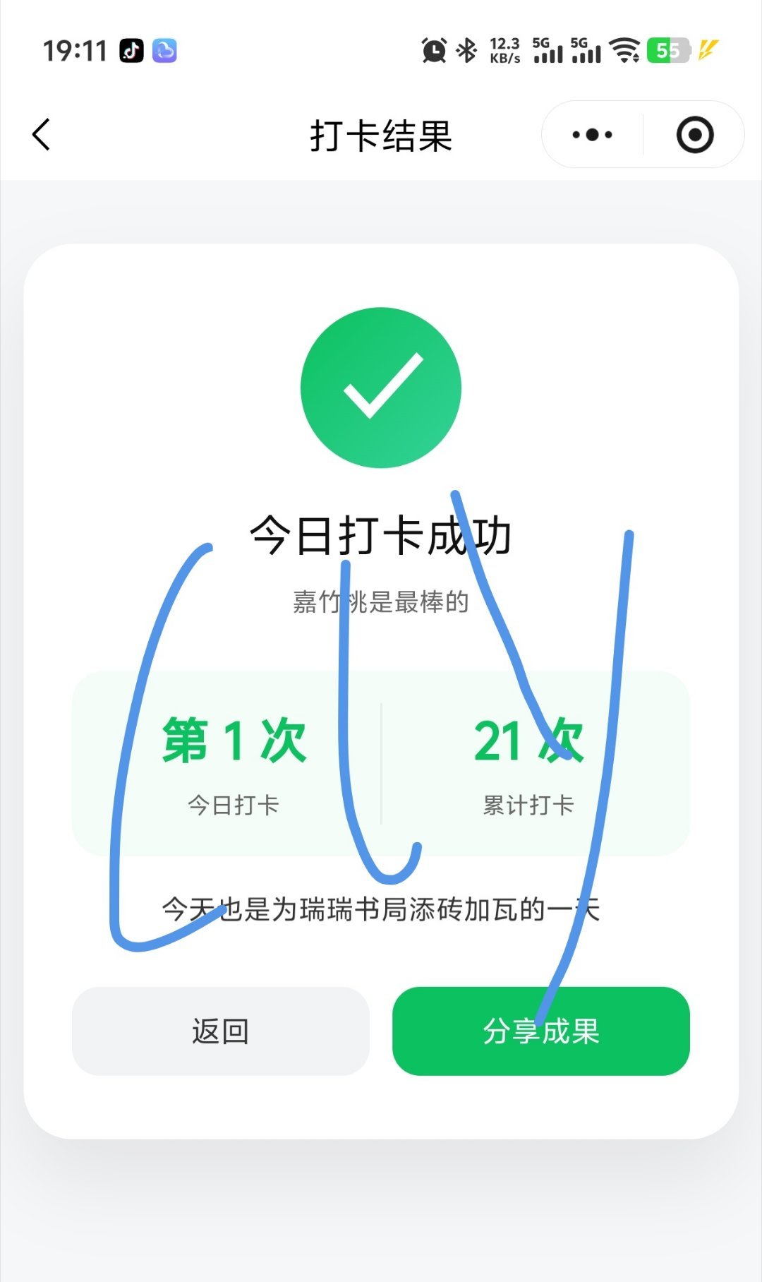积分打卡第二十一天  专栏 · 积分打卡