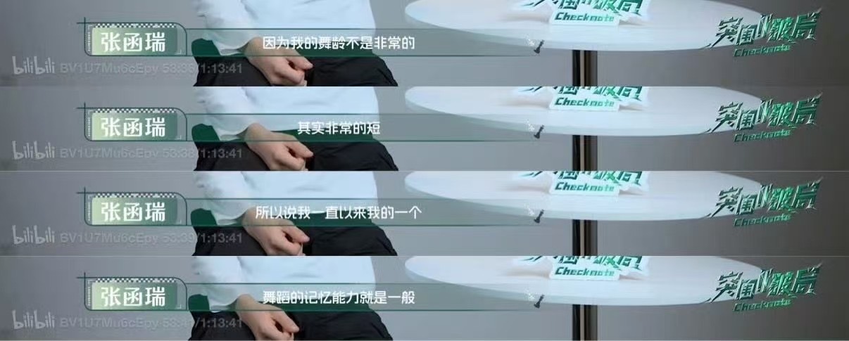 张函瑞考核第三名恭喜张函瑞本次突围考核拿到第三名！稳定出众的临场发挥和自带超强爱