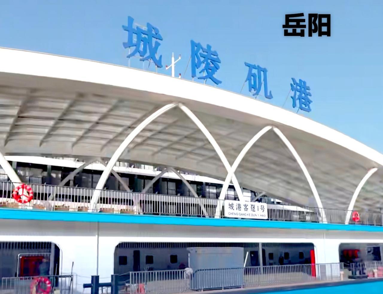 湖北要搞荆汉运河对湖南岳阳的城陵矶港有什么影响呢？估计是影响特别大。说实话，个人