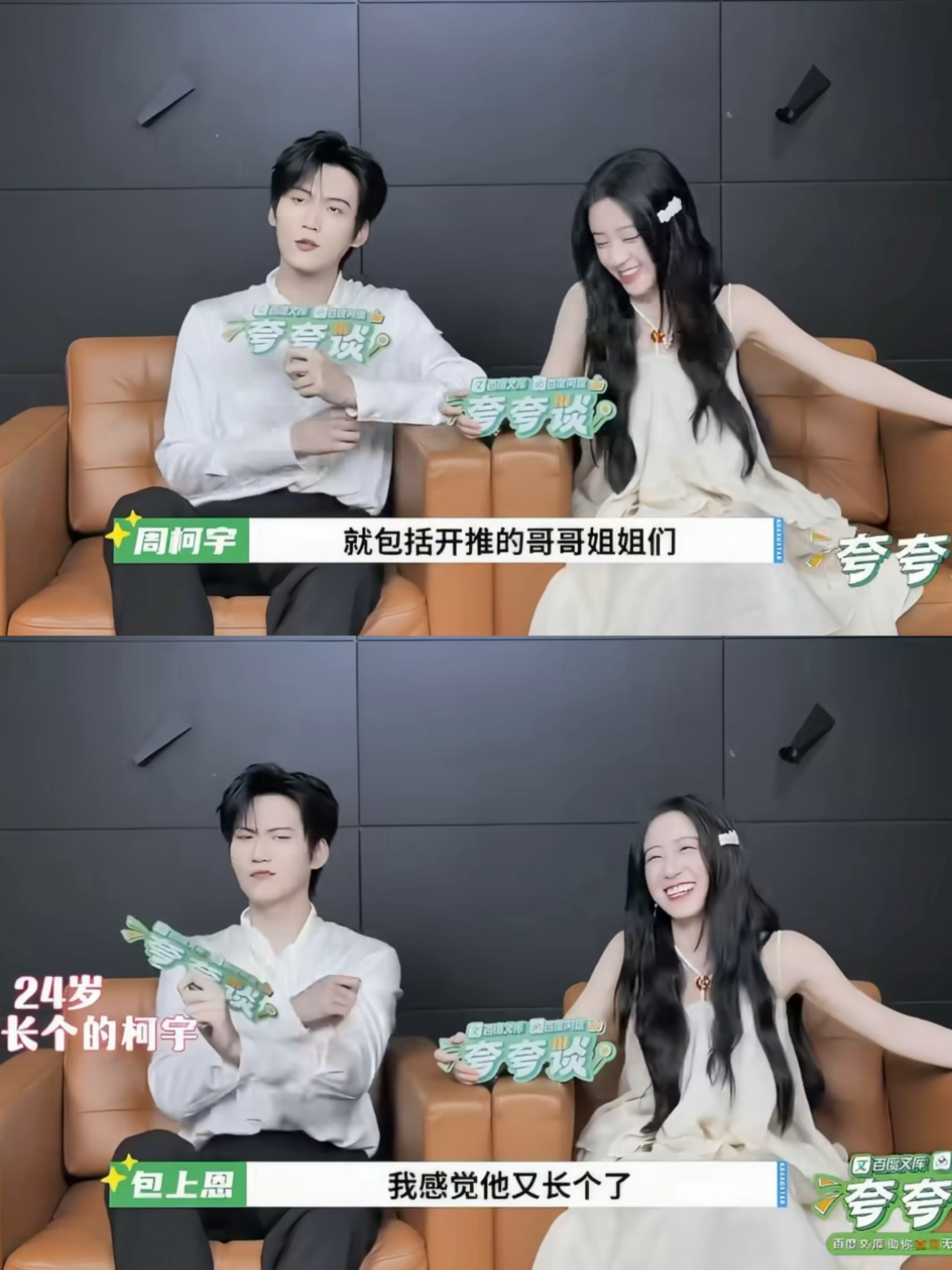 周柯宇分我五厘米吧周柯宇说开推的哥哥姐姐也说他长高了！都那么高了，分我五厘米好不