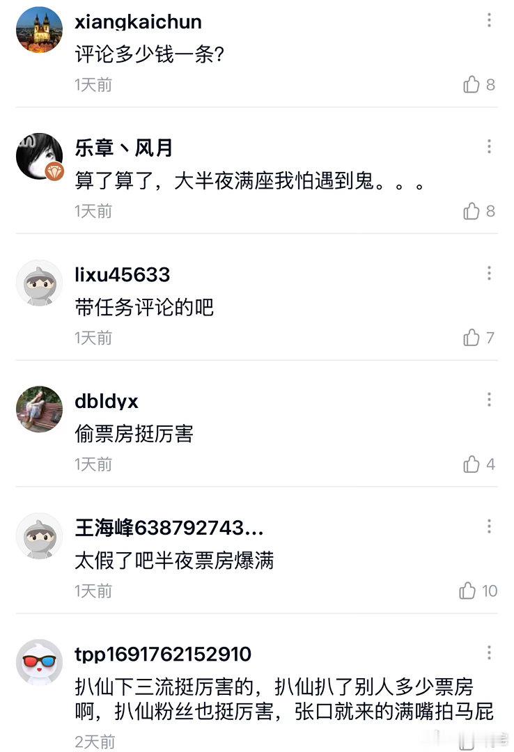 八仙 反转上周末去看了，有很多意想不到的反转，确实不错。笑点也是有的，以一个很现
