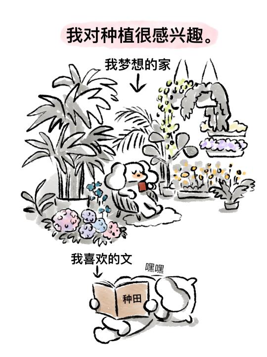 植物杀手？不，是郁金香教母😎