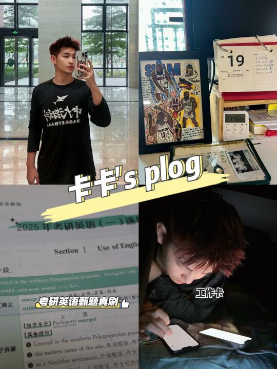 中大研一plogⅠ科研打球考研经验分享一把抓