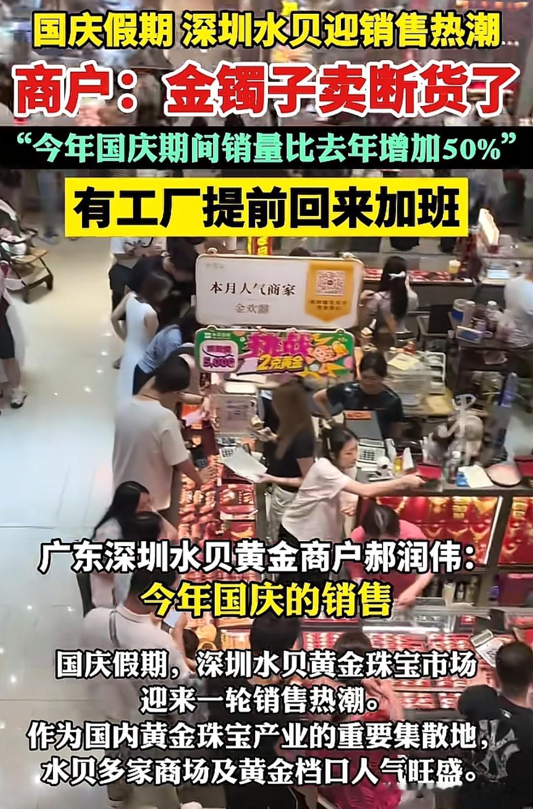 相信很多人逛街边品牌金店的时候都有过这种被狠狠“戳一下”的体验：看着电子屏上远超
