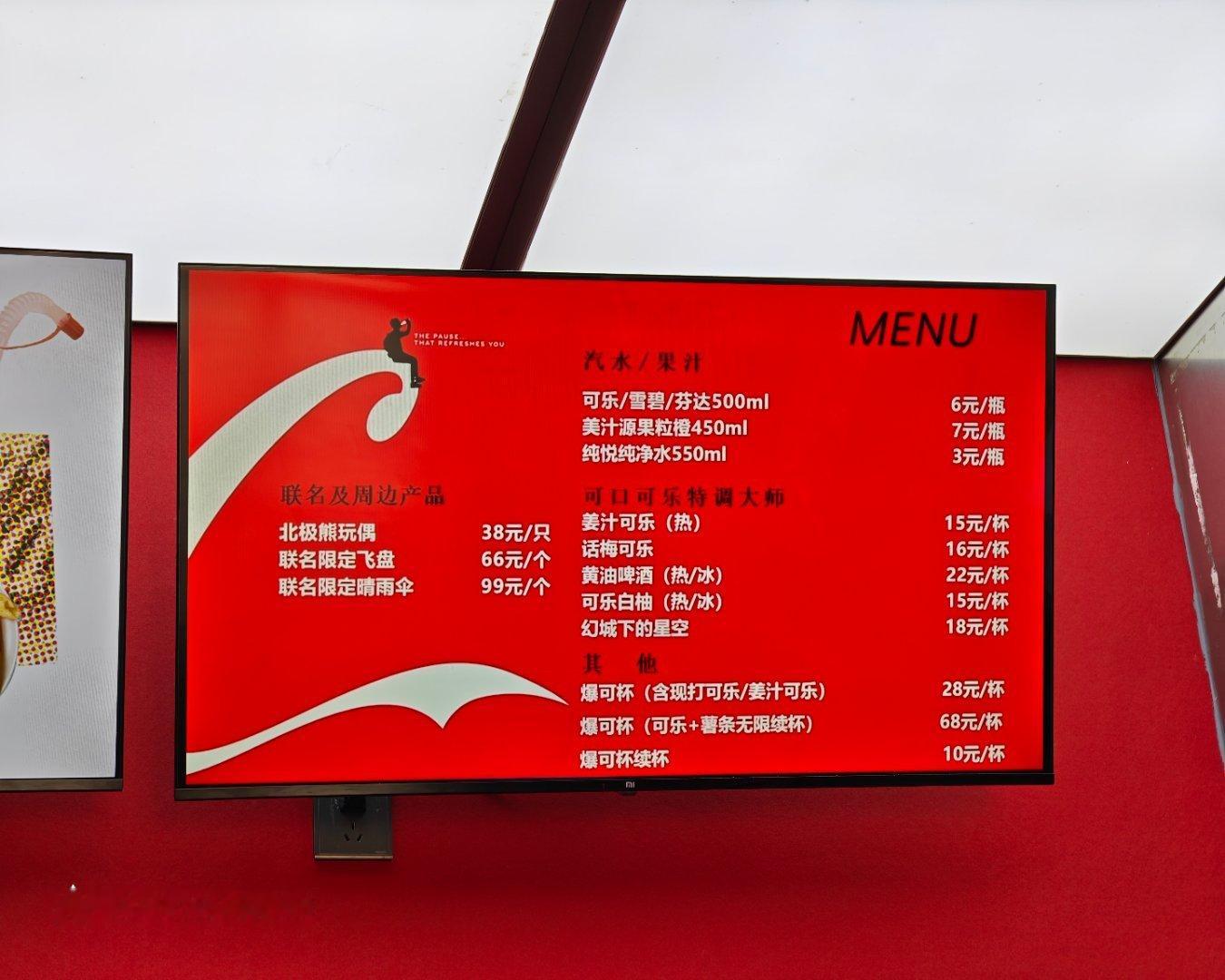 点了杯特调的可乐白柚，夏天喝一杯这个真的爽 郑州·中牟