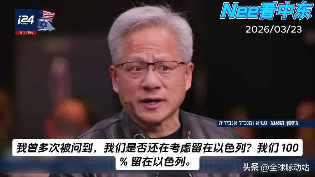 黄仁勋这话说的太满了，不怕被别人说？