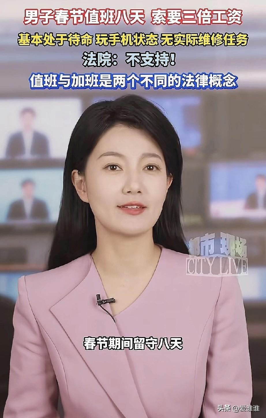 “懵了！”男子春节期间被单位要求值班，想到能拿三倍工资，他便利索的答应了，没想到