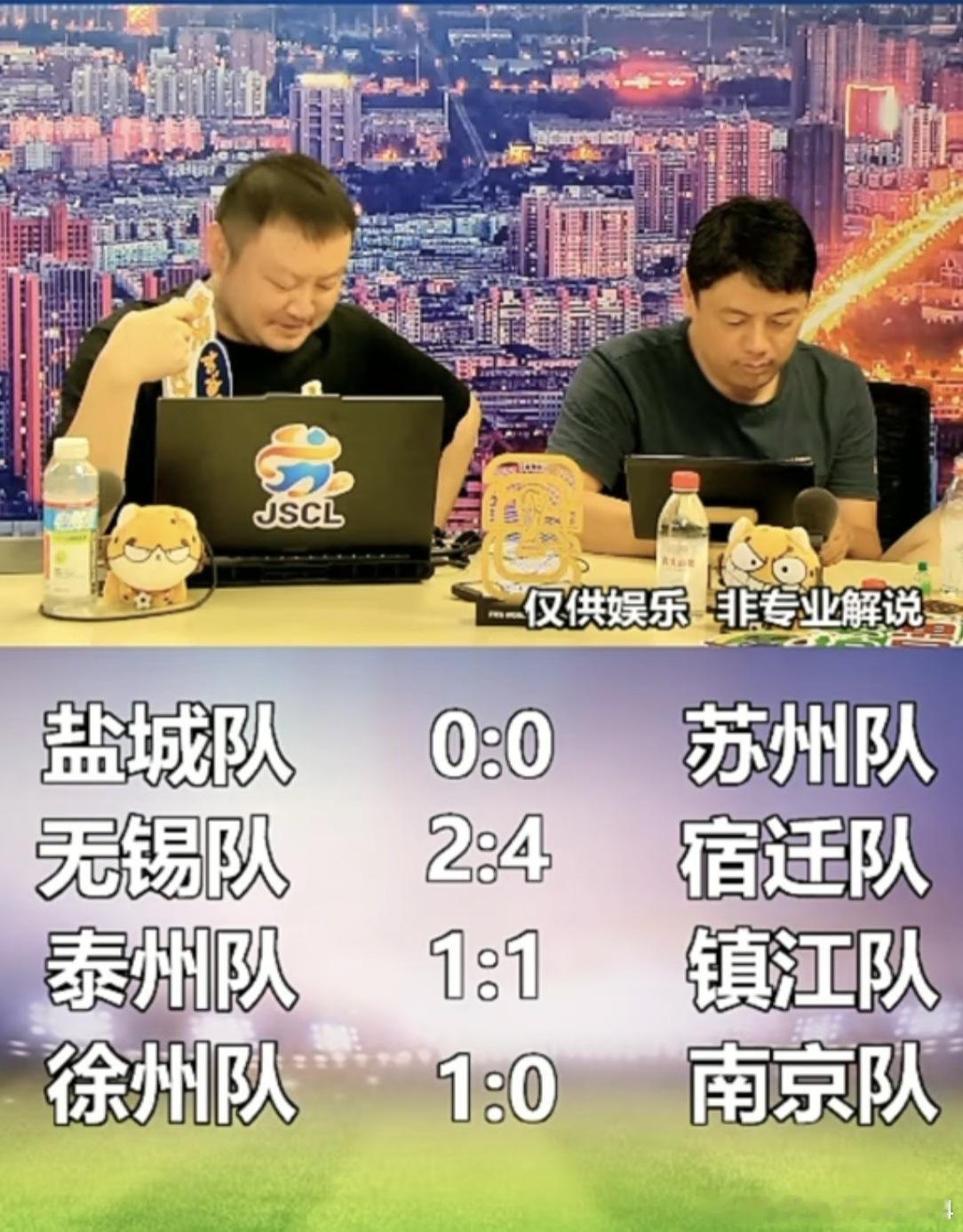 苏超看今晚目前这比分，估计结果是继上次三霸嘚瑟完，该五虎嘚瑟了。感觉没扬泰通啥事