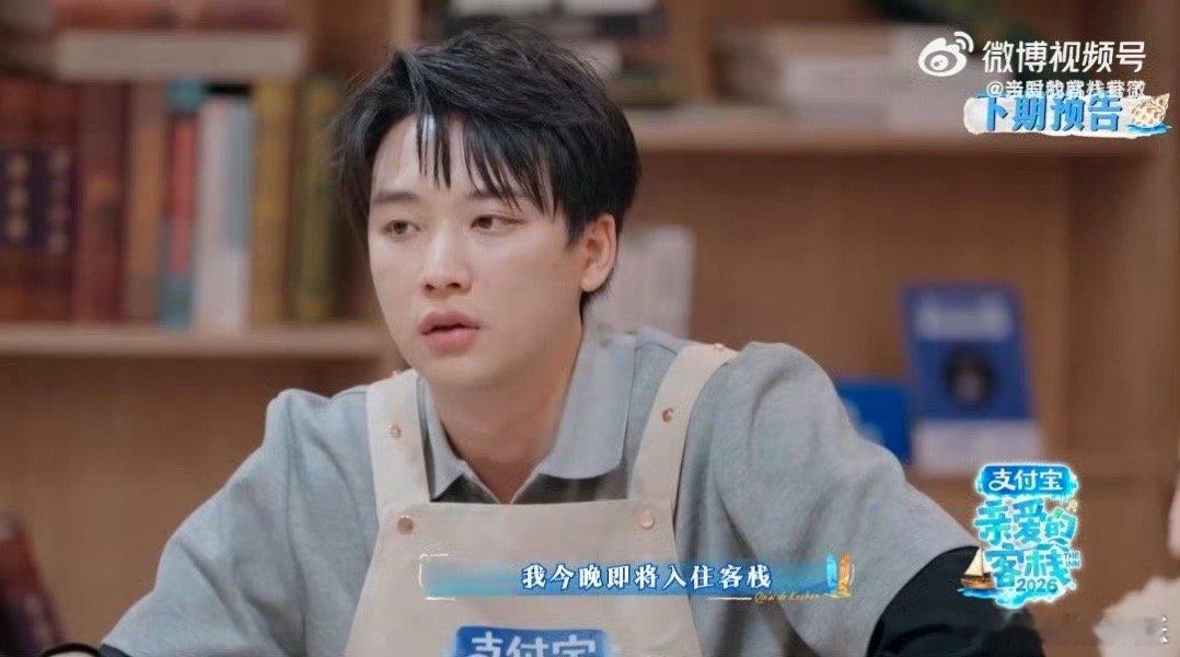 亲爱的客栈慢综白月光回宫亲爱的客栈一见客栈误终身，从此快节奏是路人🌿 