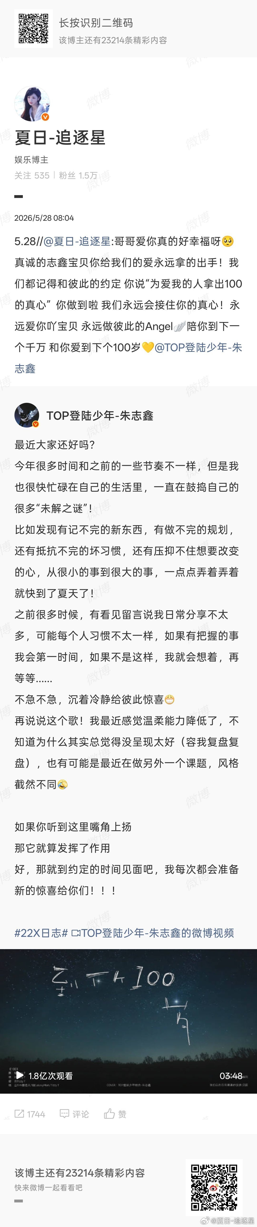 5.28🧱1397+1744=3141网页链接网页链接 5.28发帖366  