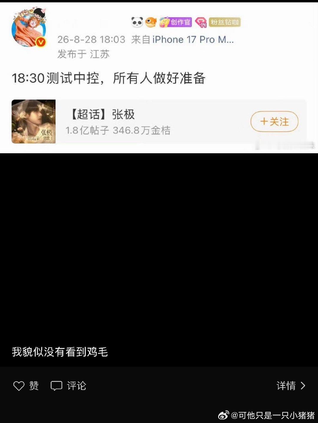 瞎了就去治 ​​​