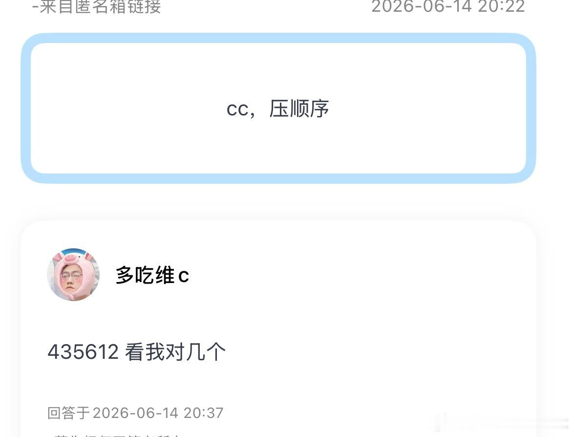 tg：压一下今晚给贺峻霖发生日祝福博的顺序！看看谁压的全中！我先来：435612