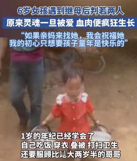 这就是格局！河南洛阳，一女子二婚后，得知丈夫有一个女儿养在乡下，她立马前往乡下，