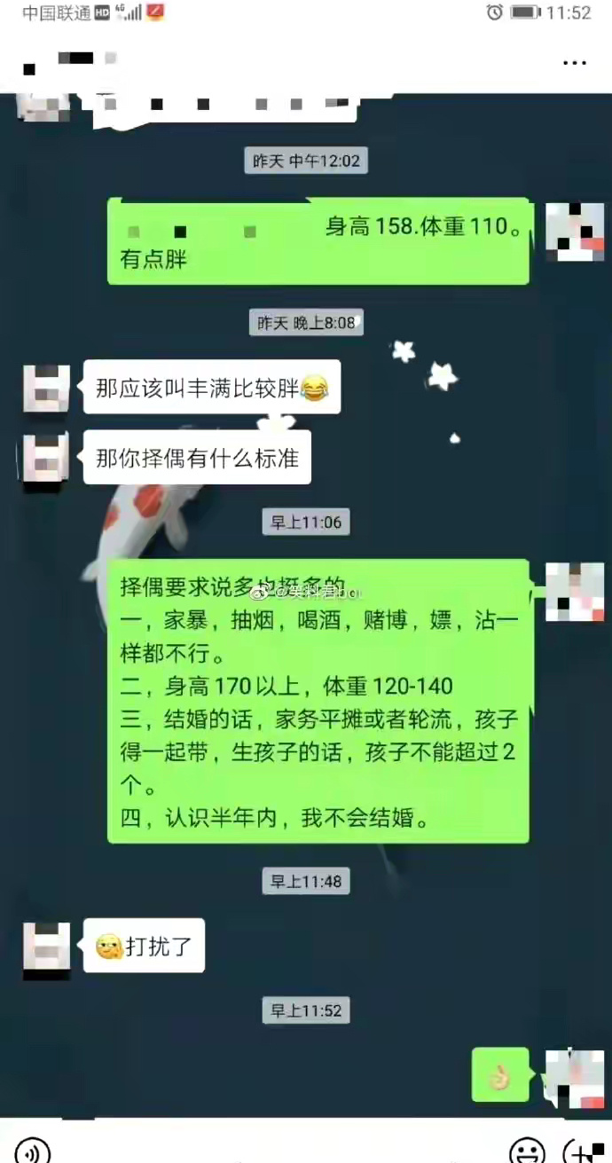 又吓跑一个相亲对象，这个要求高吗? ​​​