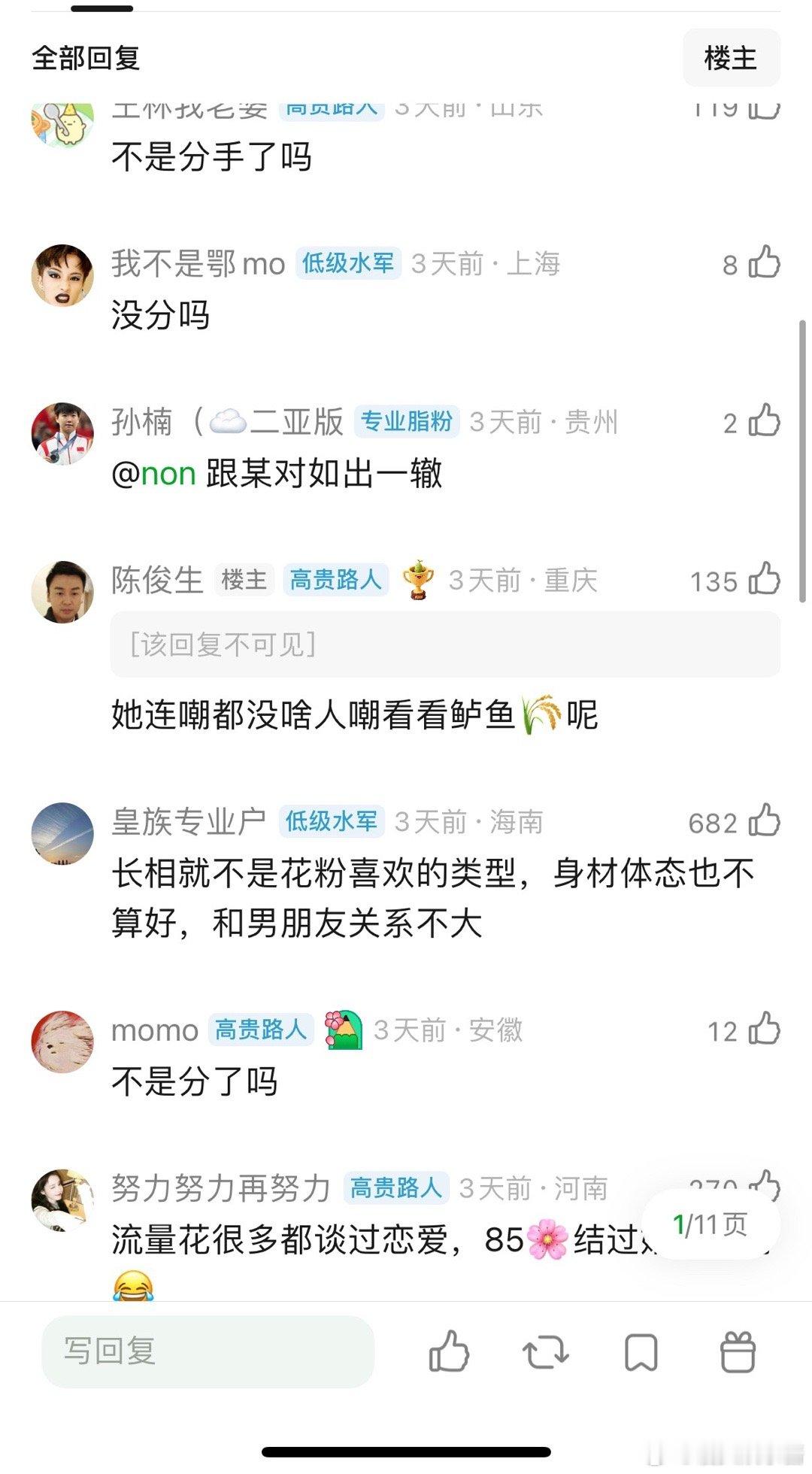 李兰迪起不来很大原因是有个稳定男朋友，很多有一点兴趣马上跑了 