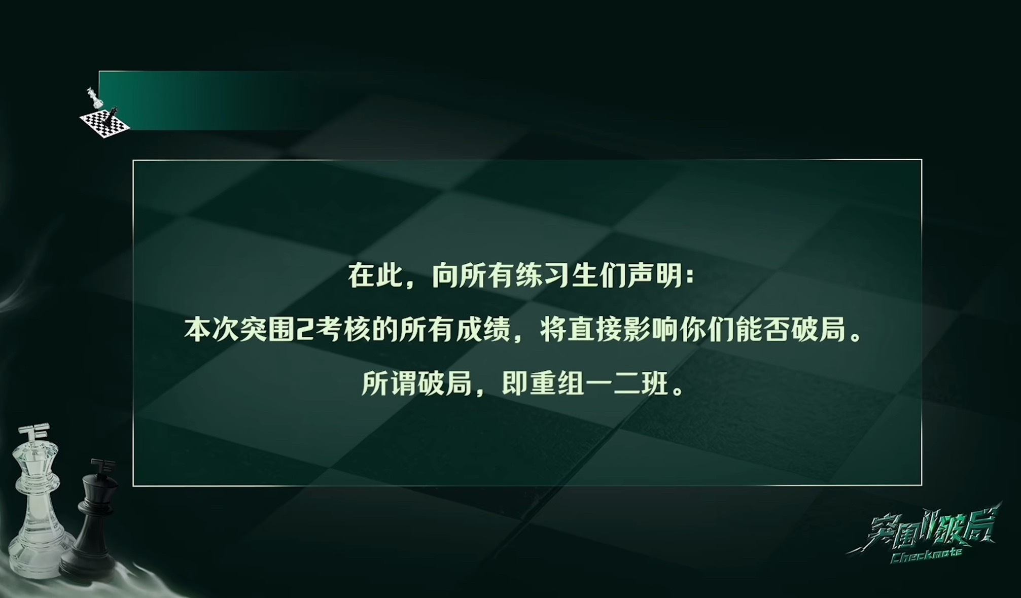 我开始紧张了 