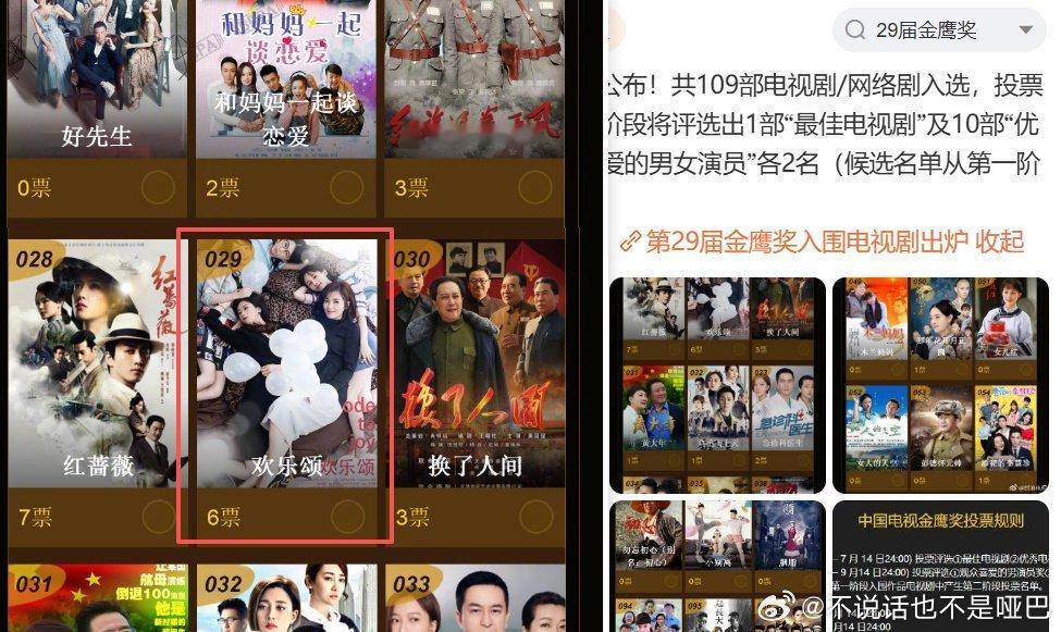 事到如今，为什么还有人质疑《欢乐颂》是空降第29届金鹰奖？(金鹰奖两年办一届)当