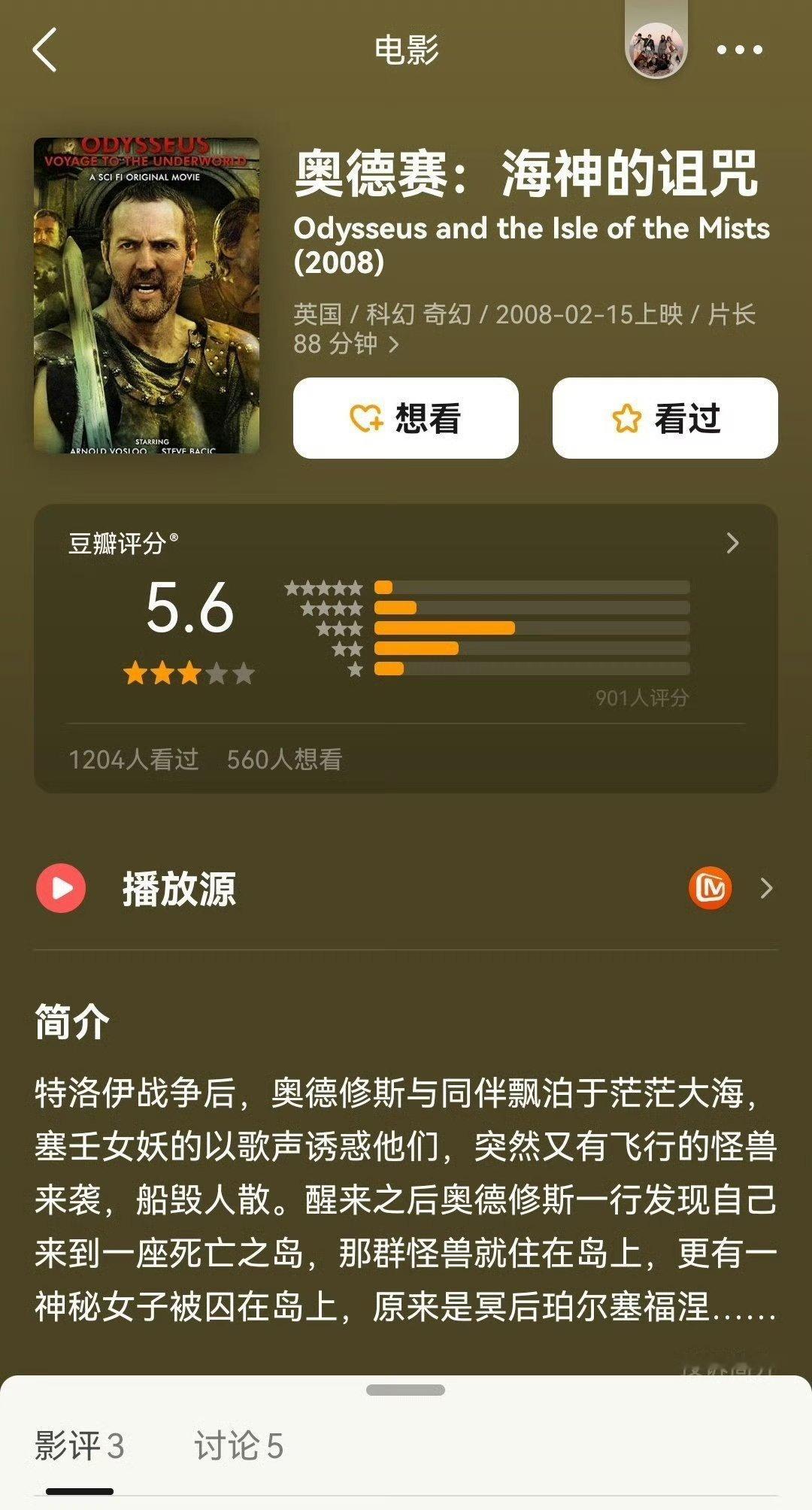 【阿伽门农的故事】之前我介绍过希腊神话史诗巨作《俄瑞斯忒亚》👉网页链接，该剧是