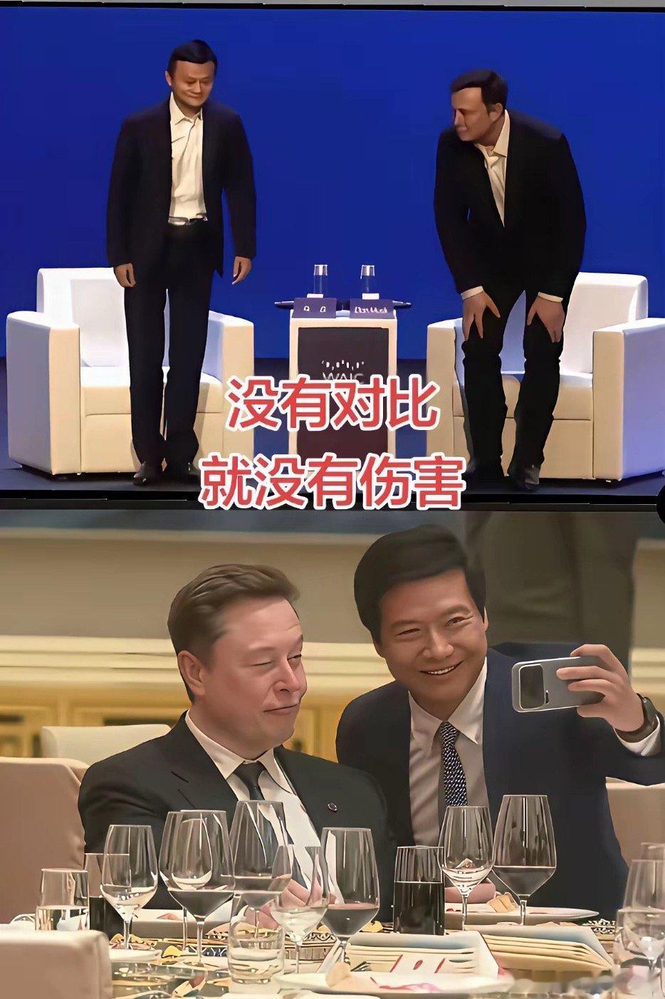 马云到底为什么气场那么强大？ 