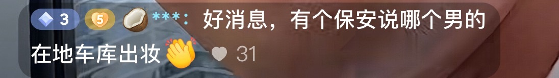 太好了 