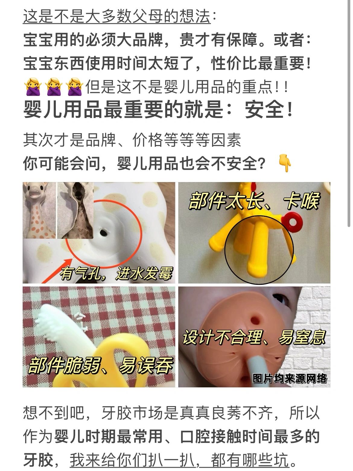 婴儿用品挑选指南 | 如何避开安全隐患