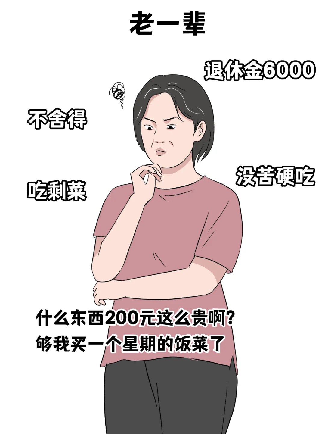 老一辈vs 年轻一辈