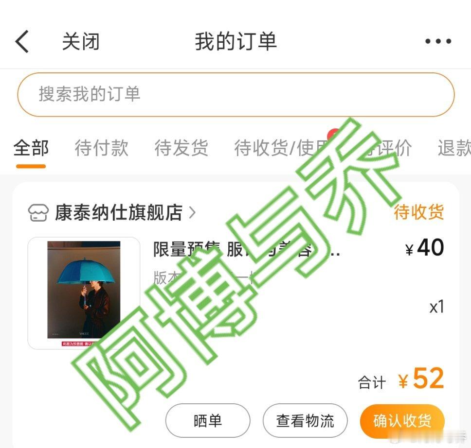 王一博[超话]发货了诶[憧憬][憧憬] ​​​