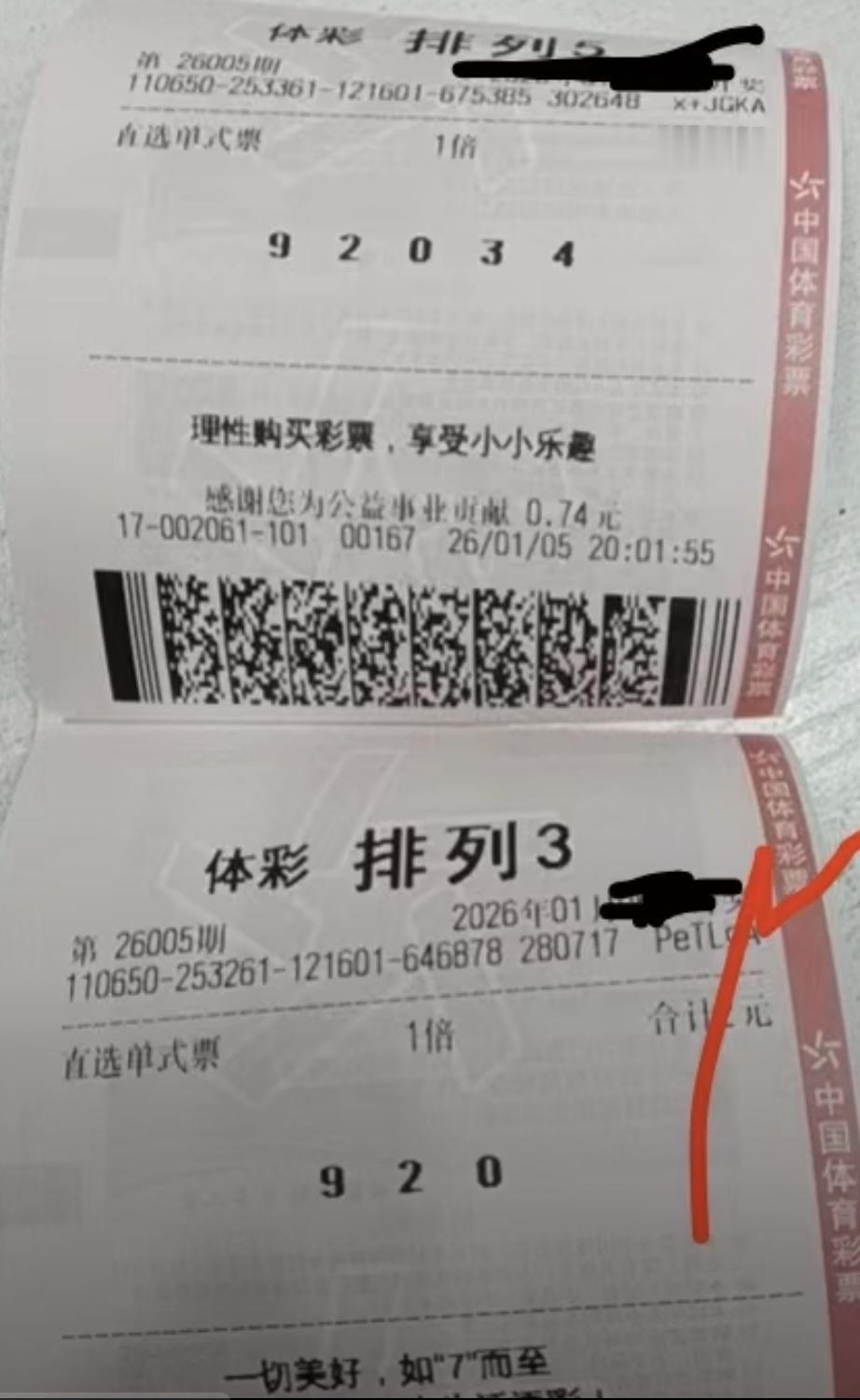 再多买五期，仅仅再投入20元，就能等到梦寐以求的头奖——昨晚排列5开出号码“92