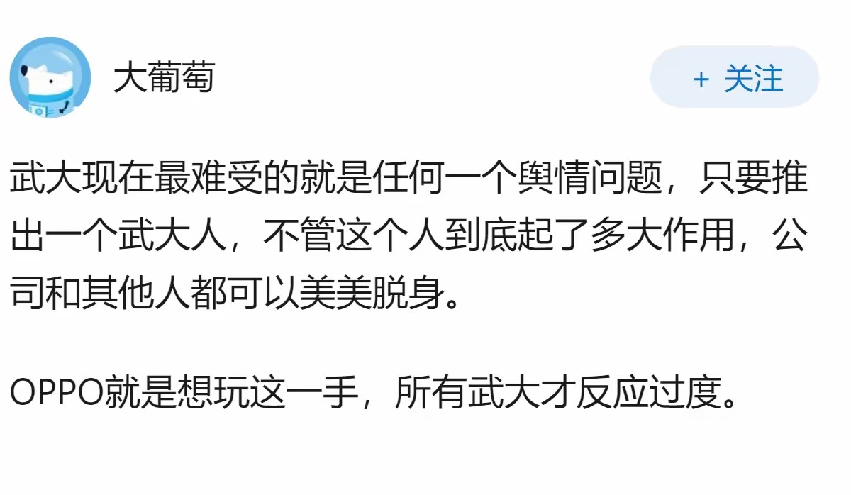 武大确实尴尬，好歹是国内头部大学，竟然如此口碑，太吓人了。