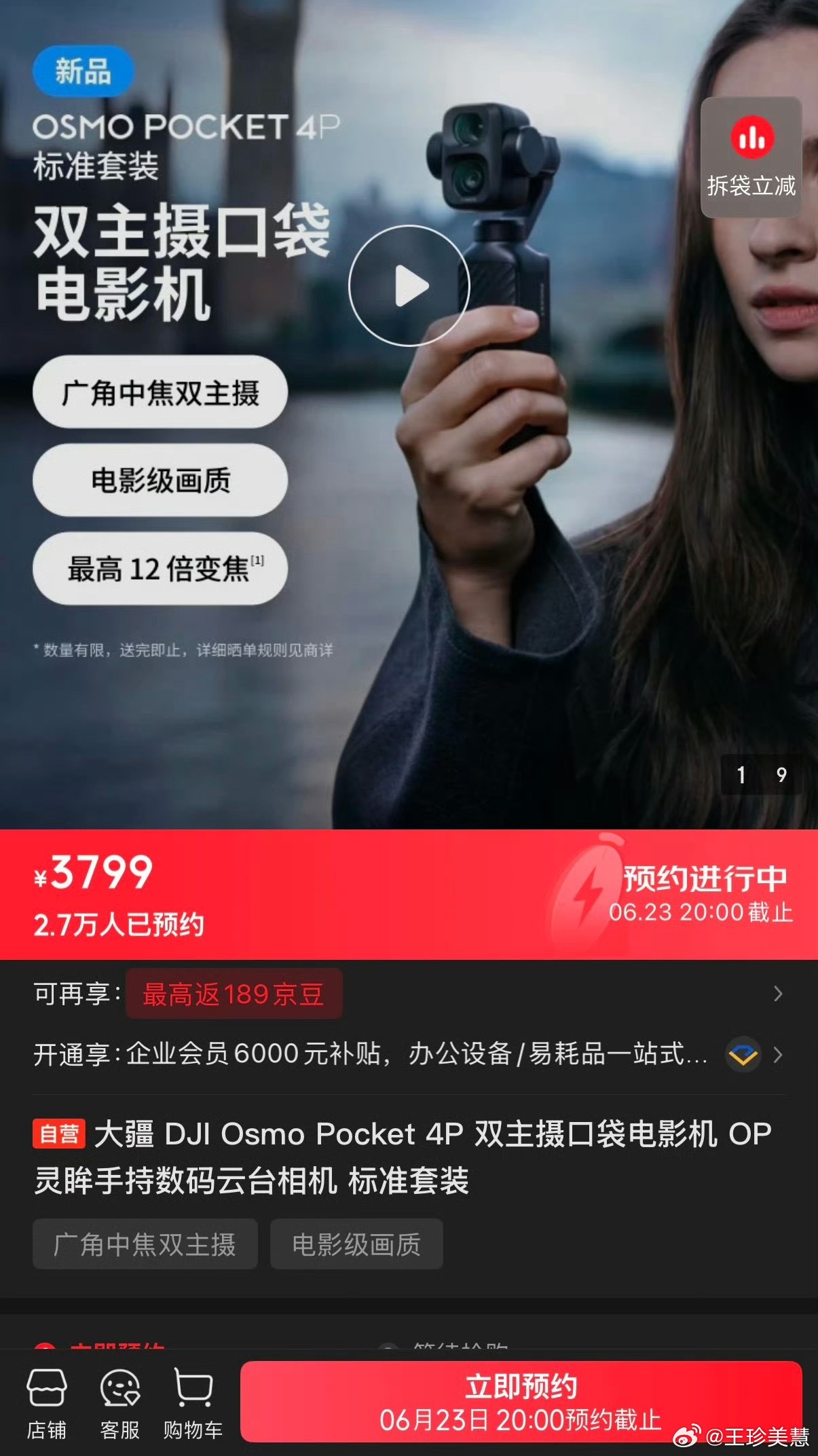 大疆Pocket4P发布突然感觉这种设备也是挺贵的，之前一两千，现在全都3-4k