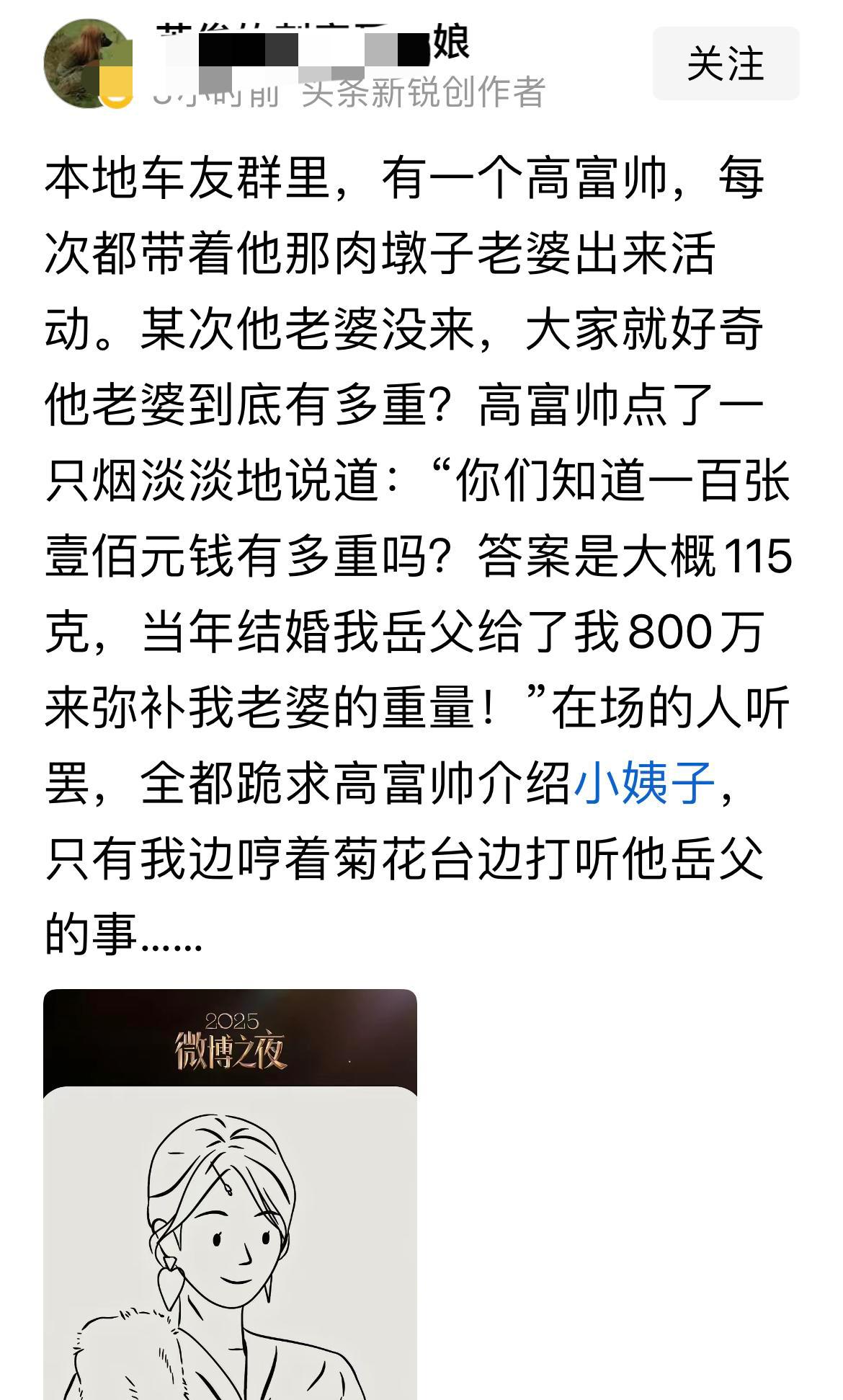 馒头要烫！老婆要胖！老丈人陪嫁800万，娶到的老婆到底多少斤呢？

100张10