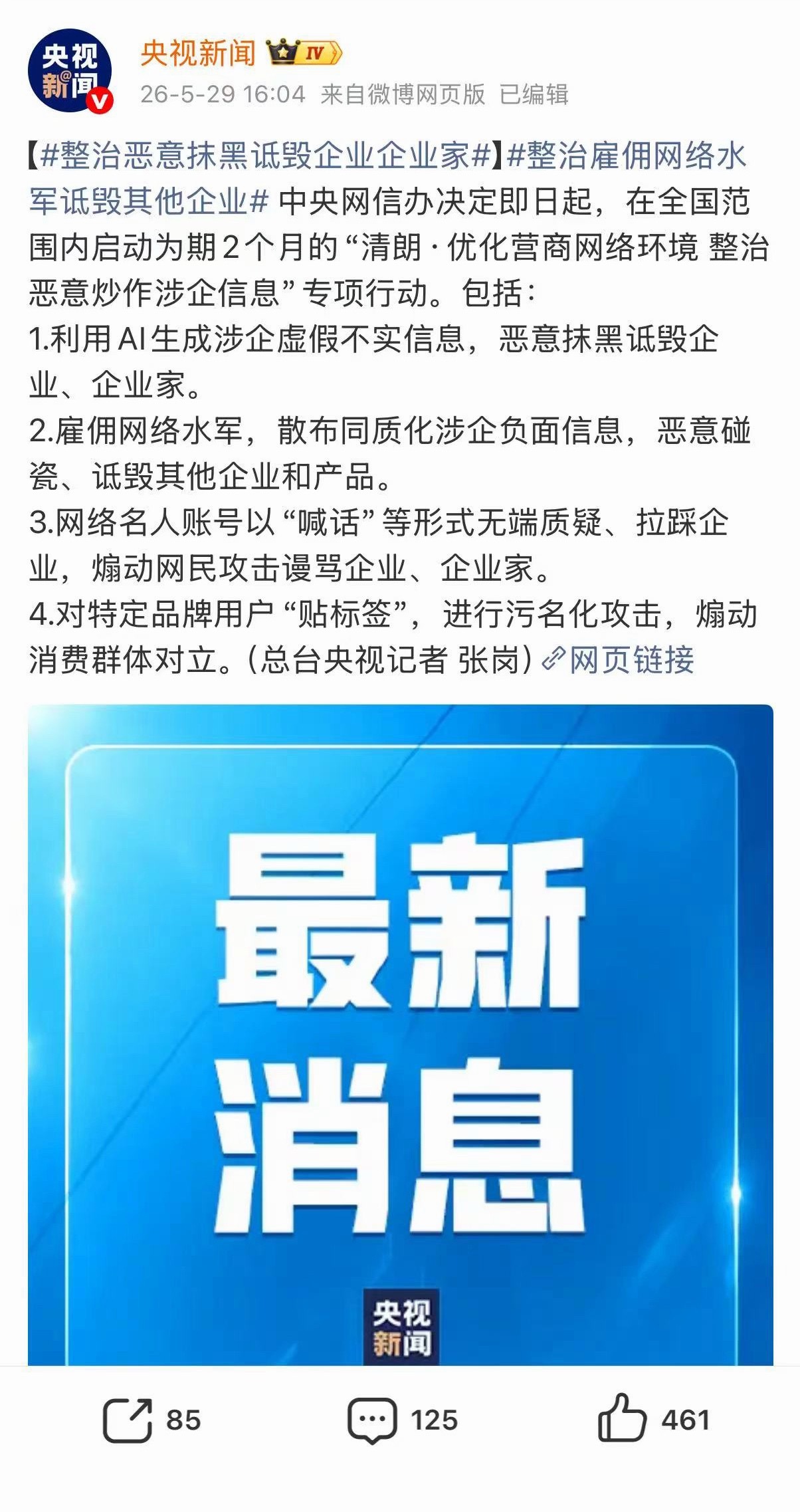 好好清理一下这些群体 