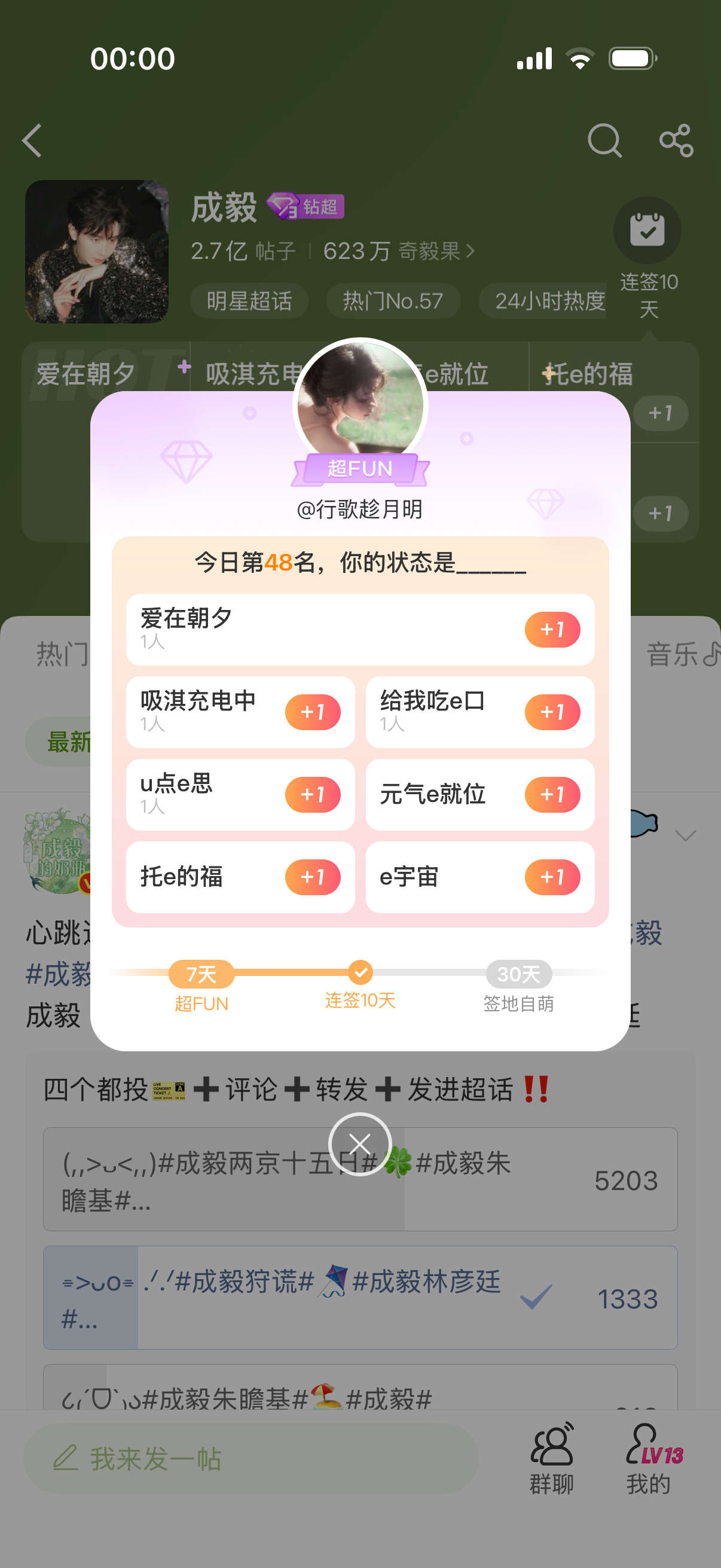 最快的一次