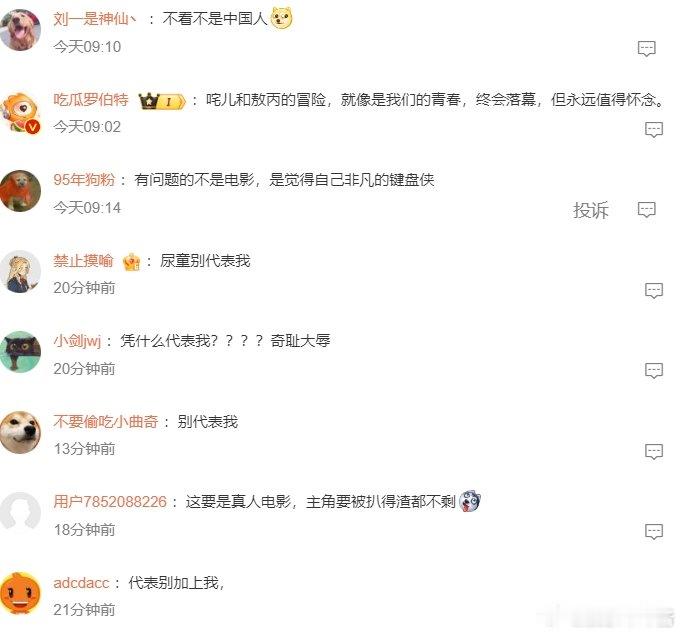 哪吒2告别魔童不知道是不是自己的割割解解这辈子达不到的高度，还是自己喜欢的国外电