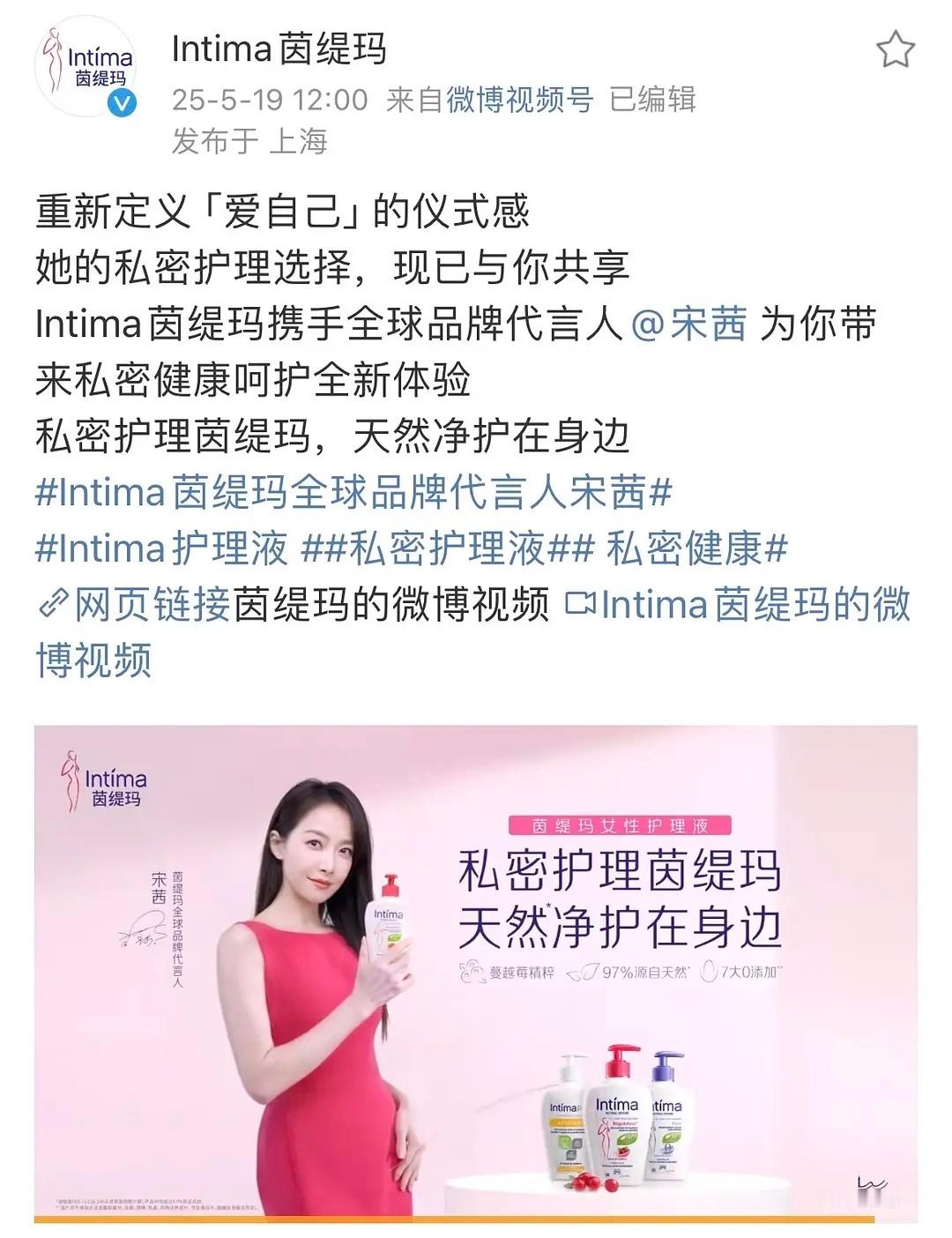 宋茜厉害啊，不声不响一天喜提两个全球代言，还都是大众很熟悉的品牌 ​​​