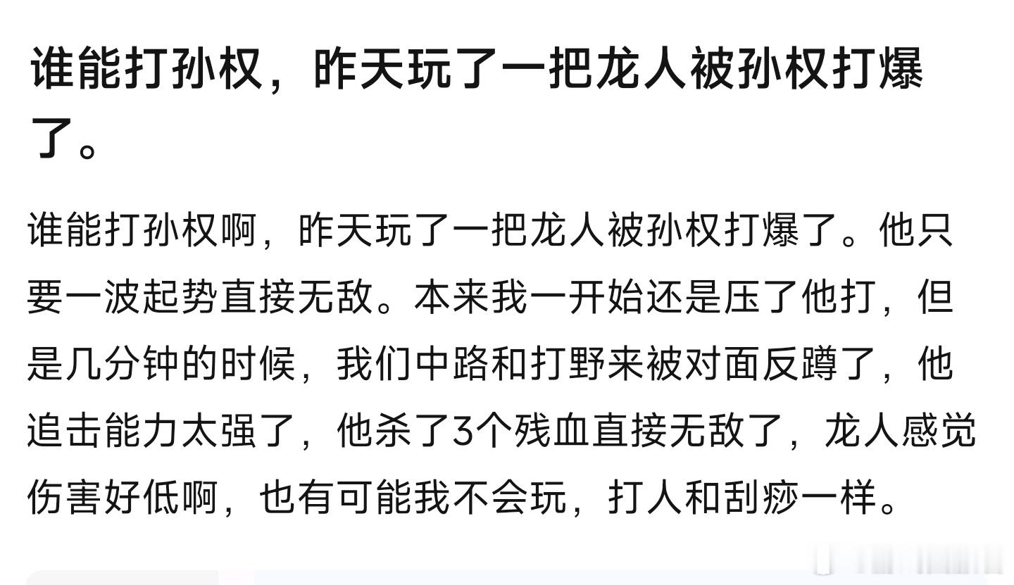 哪个英雄可以完爆孙权？王者荣耀