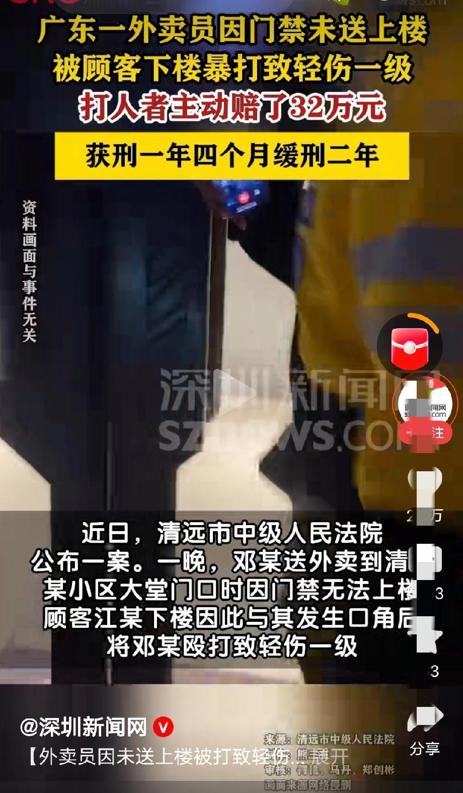 很多人觉得，用32万赔偿换轻伤一级，似乎是笔“划算”的买卖。这种说法是在调侃生活