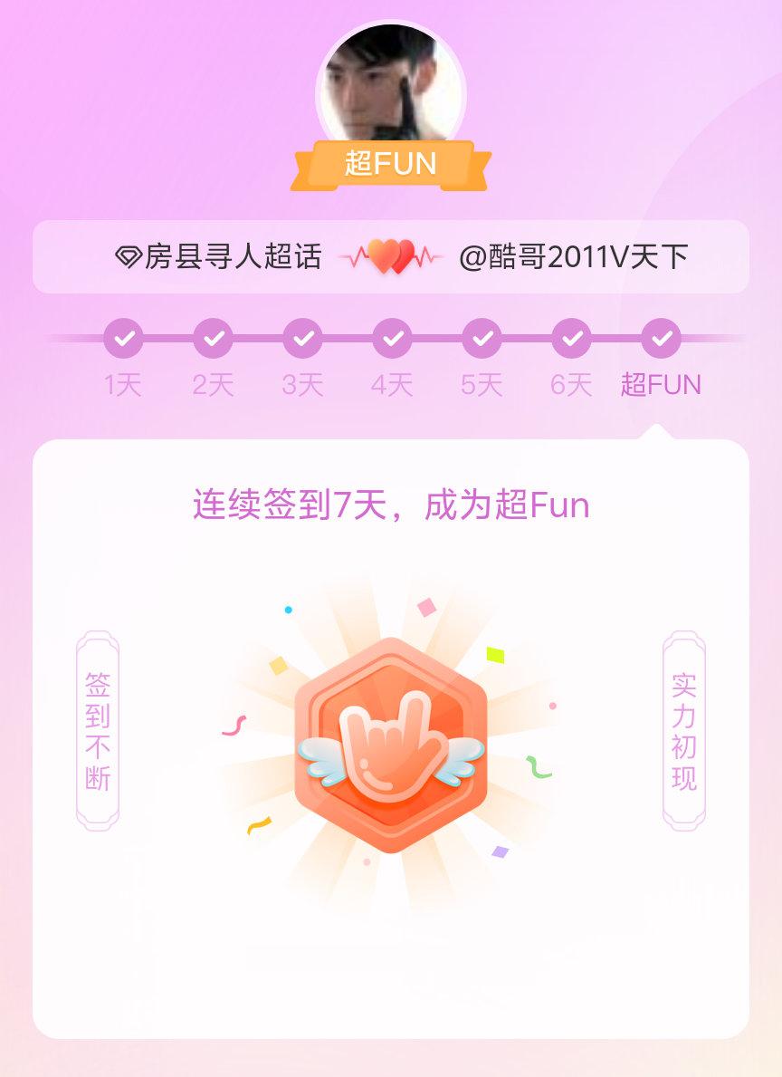 房县寻人我成为房县寻人超FUN啦 发帖纪念一下~ 