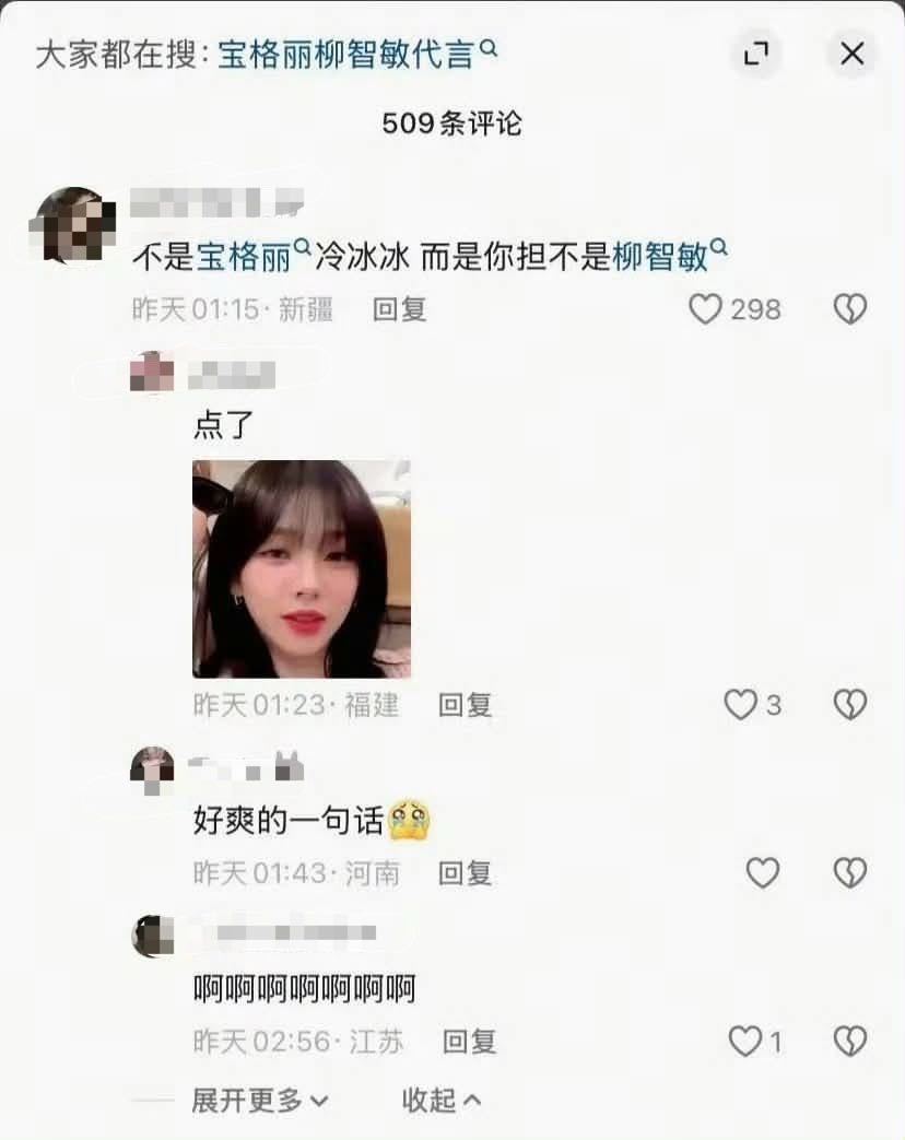 现在呢[捂嘴哭][捂嘴哭] ​​​