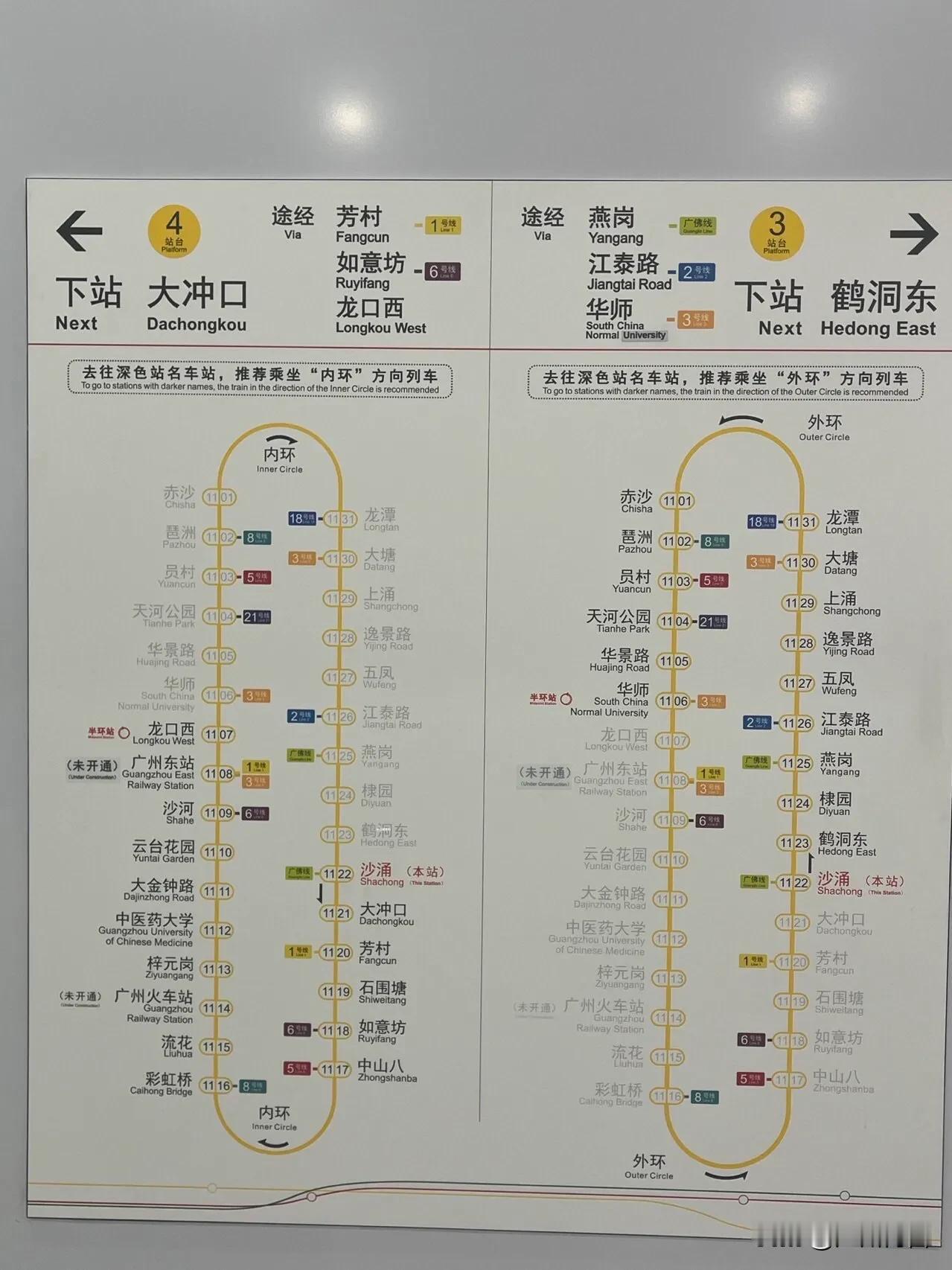 既然是环线地铁，11号线能否一直坐着绕圈呢？

其实，绕几圈是可以的，但一直绕却