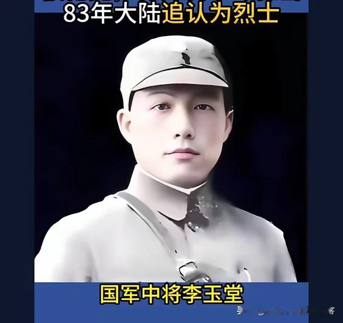 1951年，血战长沙的李玉堂被枪杀于台北碧潭刑场，临死前，蒋介石亲自在判决书上批