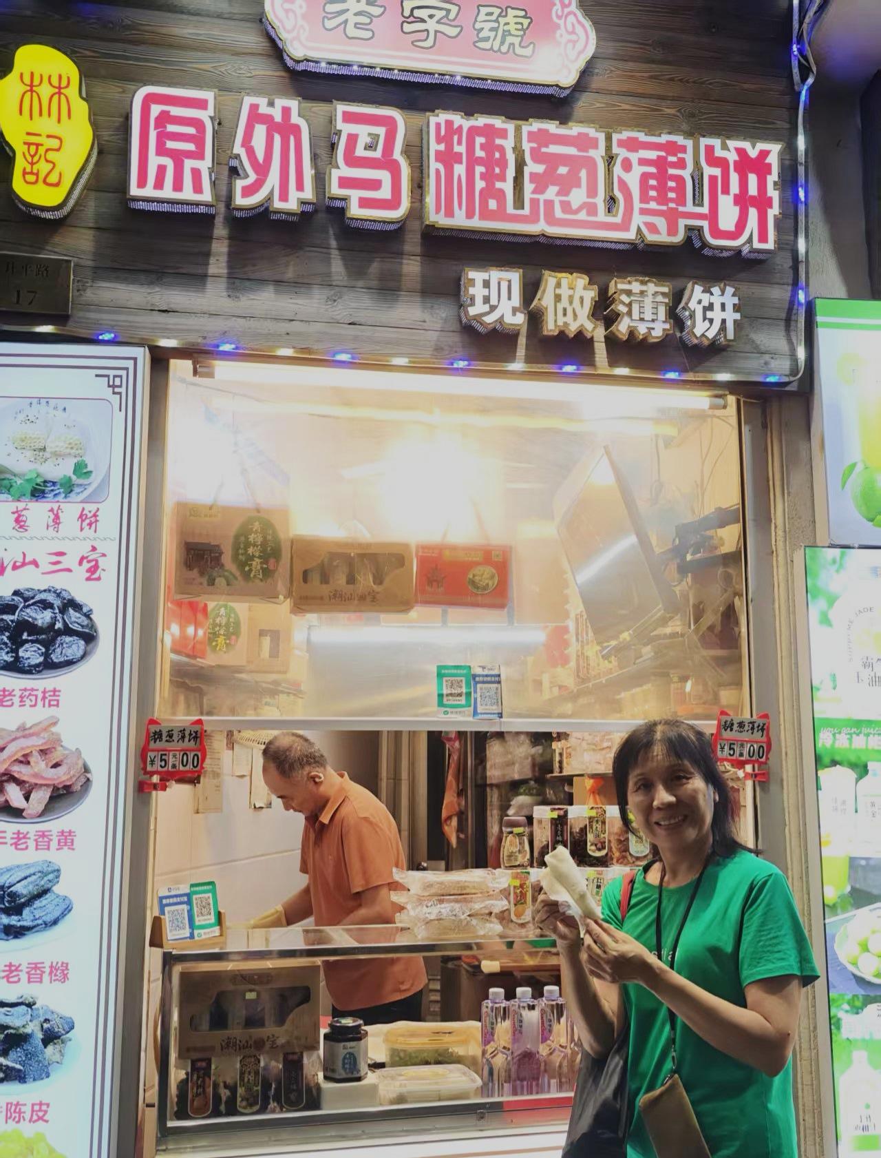 晒图笔记大赛糖葱薄饼