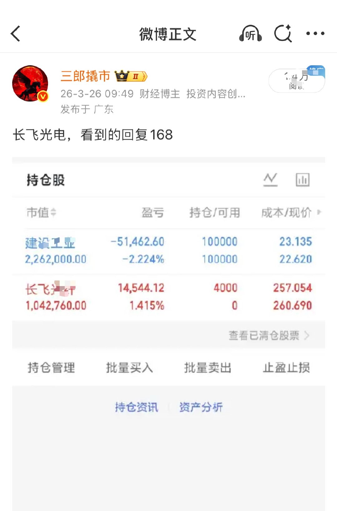 看看今天几个点了跟上的回168 