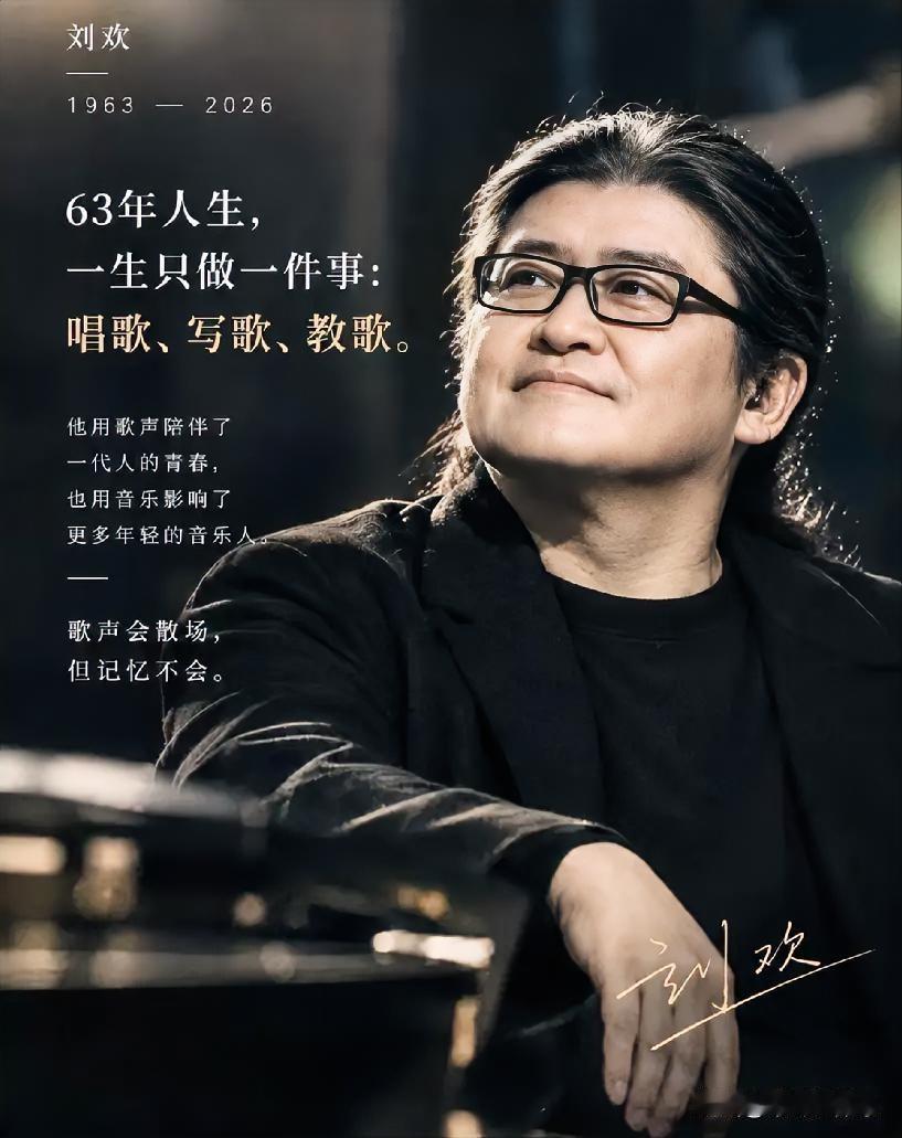 刘欢这人，简直就是给“天赋”二字做了个最好的注脚。

看看他那些成就，哪一个拿出