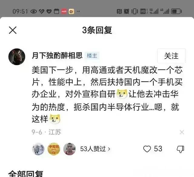这些人为了抹黑小米芯片和澎湃OS，真是想一出是一出，得了妄想症。小米成立十多年来