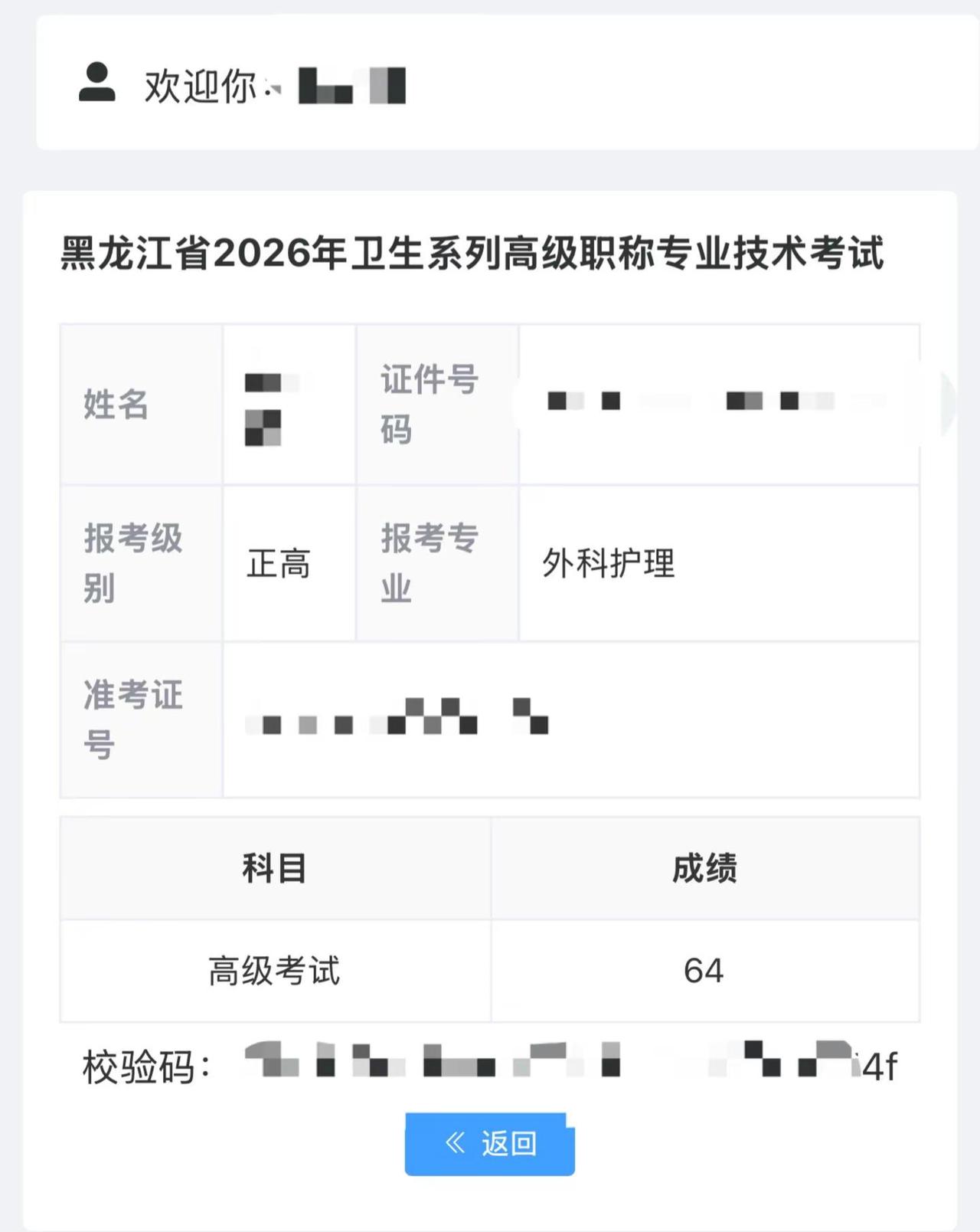 幸运😄，希望评审顺利过关🙏晋级