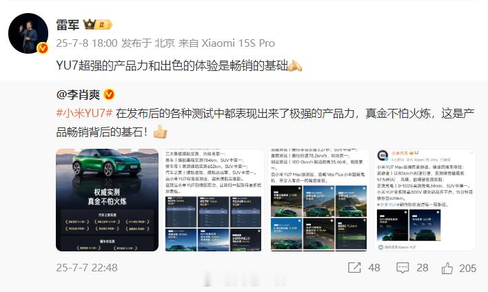 雷军给出小米YU7畅销的原因1、超强的产品力2、出色的体验3、小米YU7是真金不