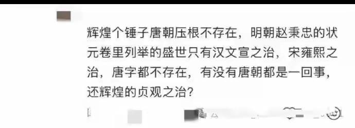 油管又开始抹黑中国了。最近油管上有人故意造谣唐朝不存在。
这种故意抹黑中国历史。