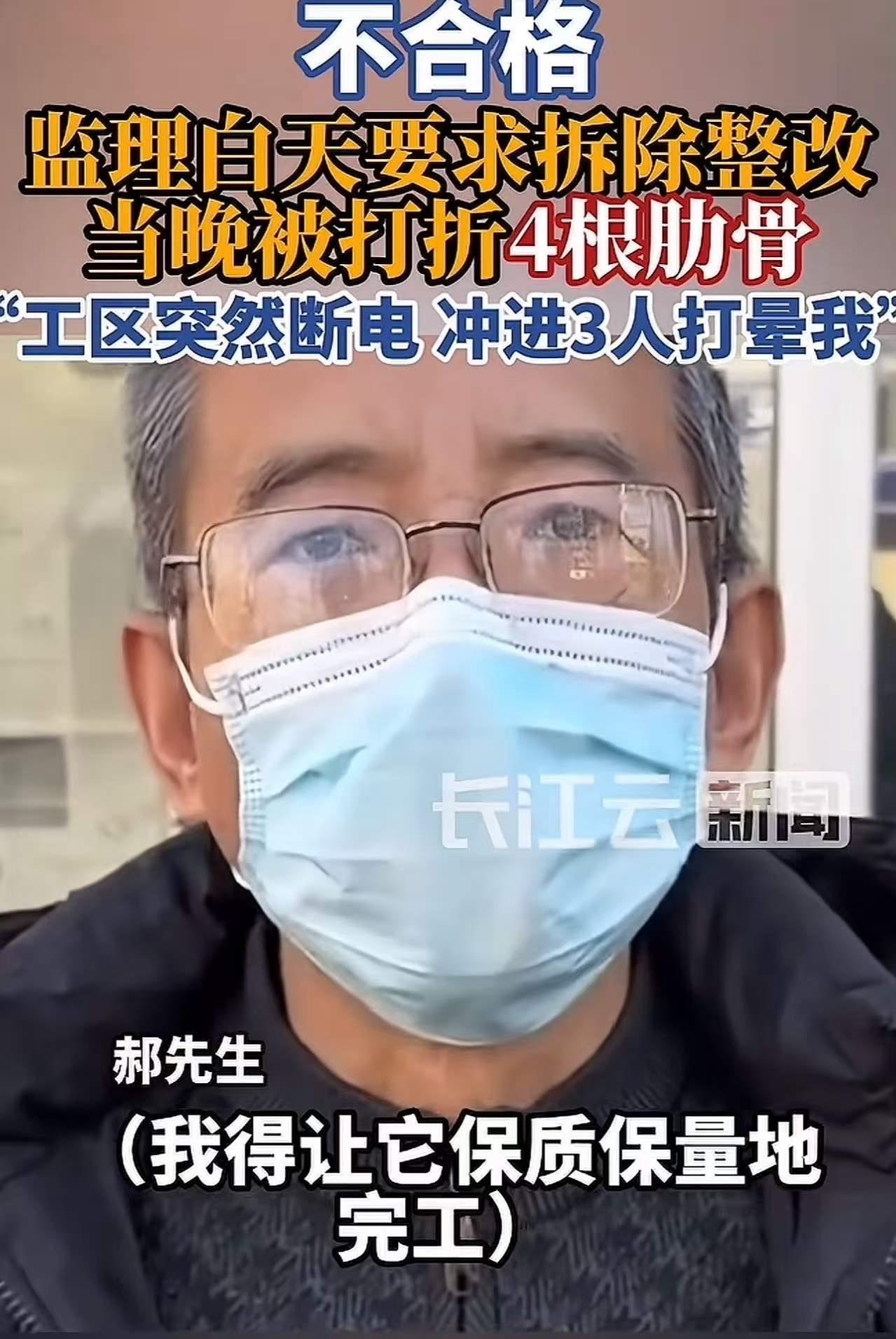 在陕西省武功县，一场原本平静的工程整改，竟然演变成了令人震惊的暴力事件。一名监理