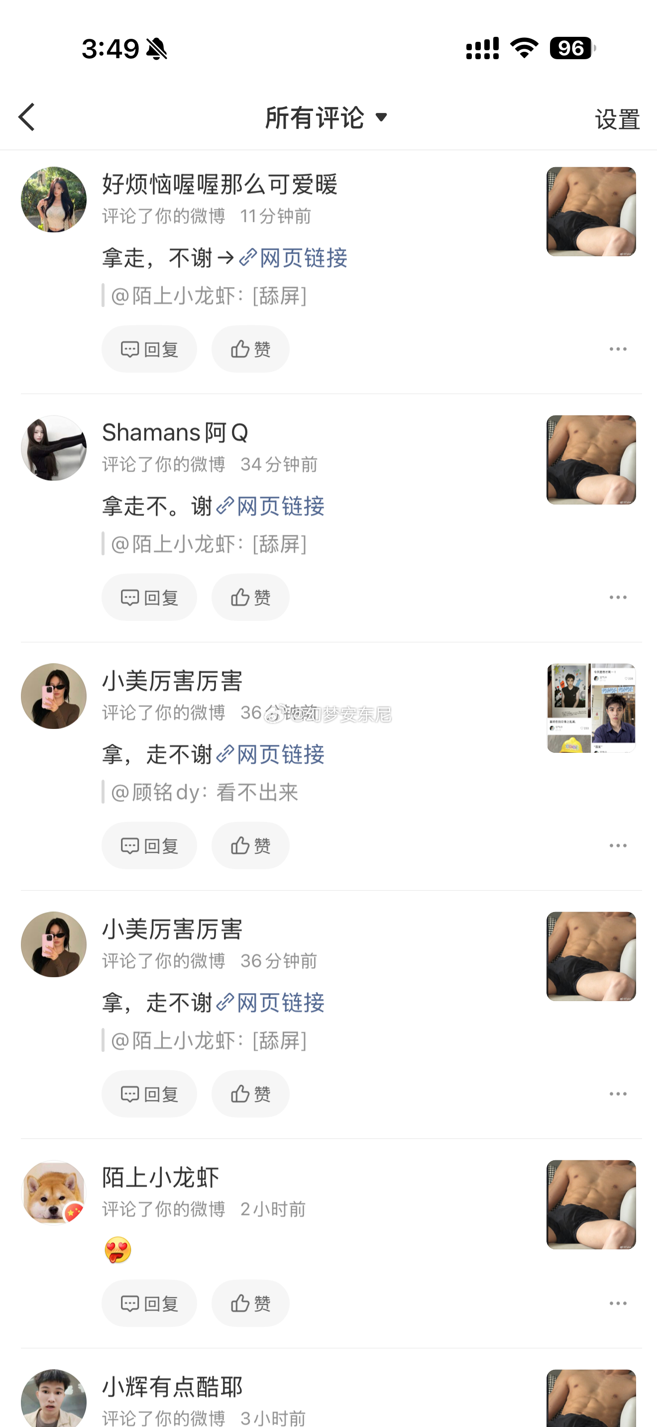 中什么毒了[跪了] ​​​
